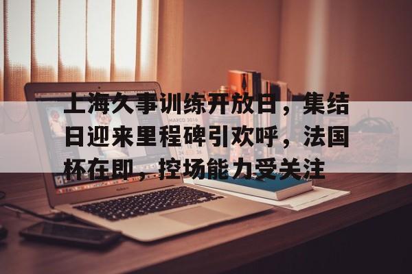 s15赛程-日记海上日出